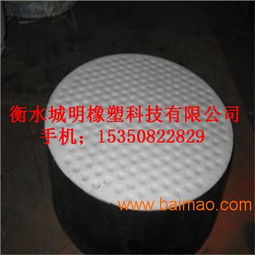 聚四氟乙烯板式橡膠支座衡水城明橡塑好原料生產(chǎn)好產(chǎn)品,聚四氟乙烯板式橡膠支座衡水城明橡塑好原料生產(chǎn)好產(chǎn)品生產(chǎn)廠家,聚四氟乙烯板式橡膠支座衡水城明橡塑好原料生產(chǎn)好產(chǎn)品價(jià)格