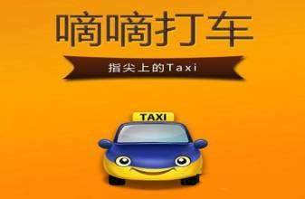 滴滴發(fā)布交通大腦開放策略，攜手合作伙伴共筑智慧交通新生態(tài)，相關(guān)概念股數(shù)源科技引關(guān)注